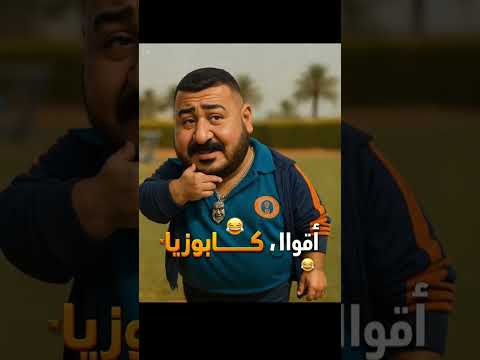 اقوال كابوزا