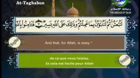 سورة التغابن مصحوبة بالترجمة الإنجليزية والفرنسية للقارئ الشيخ سعد الغامدي The Holy Quran . Coran