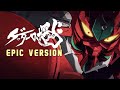 《蓋特機器人ARC/Getter Robo Arc》『DRAGON 2021』EPIC Orchestral_COVER