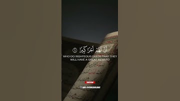Holy Quran | Surah Al-Israa | سورة الإسراء | Ayah 9-11 آية | heart soothing tilawah | تلاوة خاشعة ￼