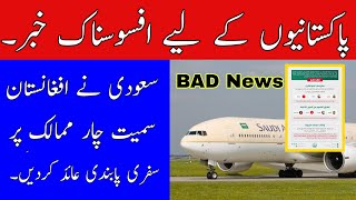 BAD News Saudi Arabia Suspended International Flights From 04 July For 4 Countries Safi News