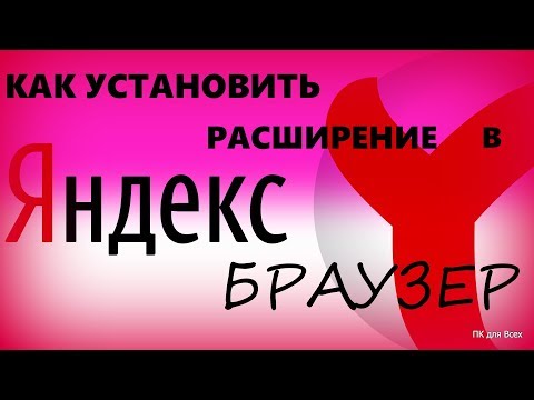 Video: Ako Vytvoriť Domovskú Stránku Yandex V Prehliadači Chrome