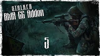 S.T.A.L.K.E.R. RMA GG - Серия 5 [Х-18]