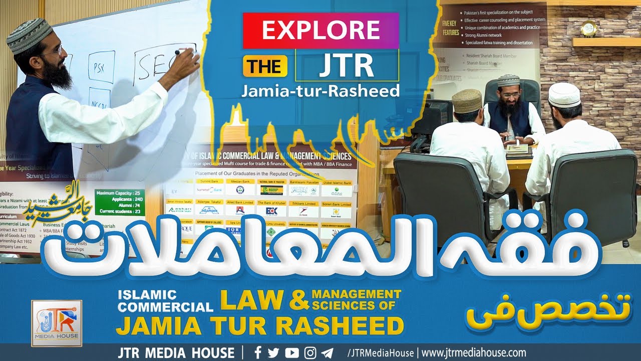 Explore The JTR (Jamia Tur Rasheed) Episode 03 | JTR Media House - YouTube
