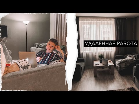Фриланс / Удаленная работа / мой опыт и с чего начать?