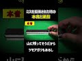 【麻雀】ミスを指摘された時の本音と建前