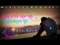 আজও কি মনে পরে  সেই গিটারের সুর- Ajo Ki Mone Pore sei gitarer Sur [Slow+Reverb]new bengali lofi song Mp3 Song
