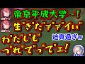 勢いがエグすぎる声真似でみんなを爆笑させる船長www【ホロライブ切り抜き/天音かなた/宝鐘マリン】