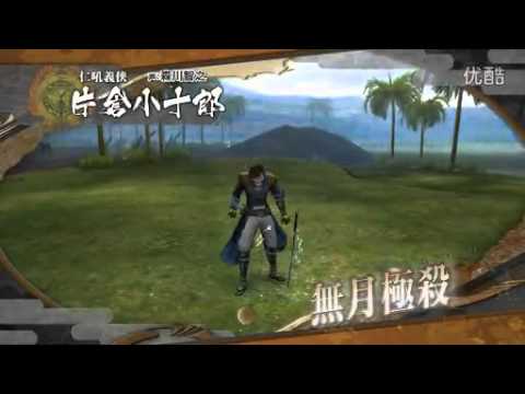 战国basara Hd收藏版 角色展示影像片仓小十郎 12 08 10 Youtube 战国basara Hd收藏版 角色展示影像片仓小十郎 12 08 10 Youtube