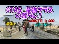 GTA5 今世紀最大の荒らし！