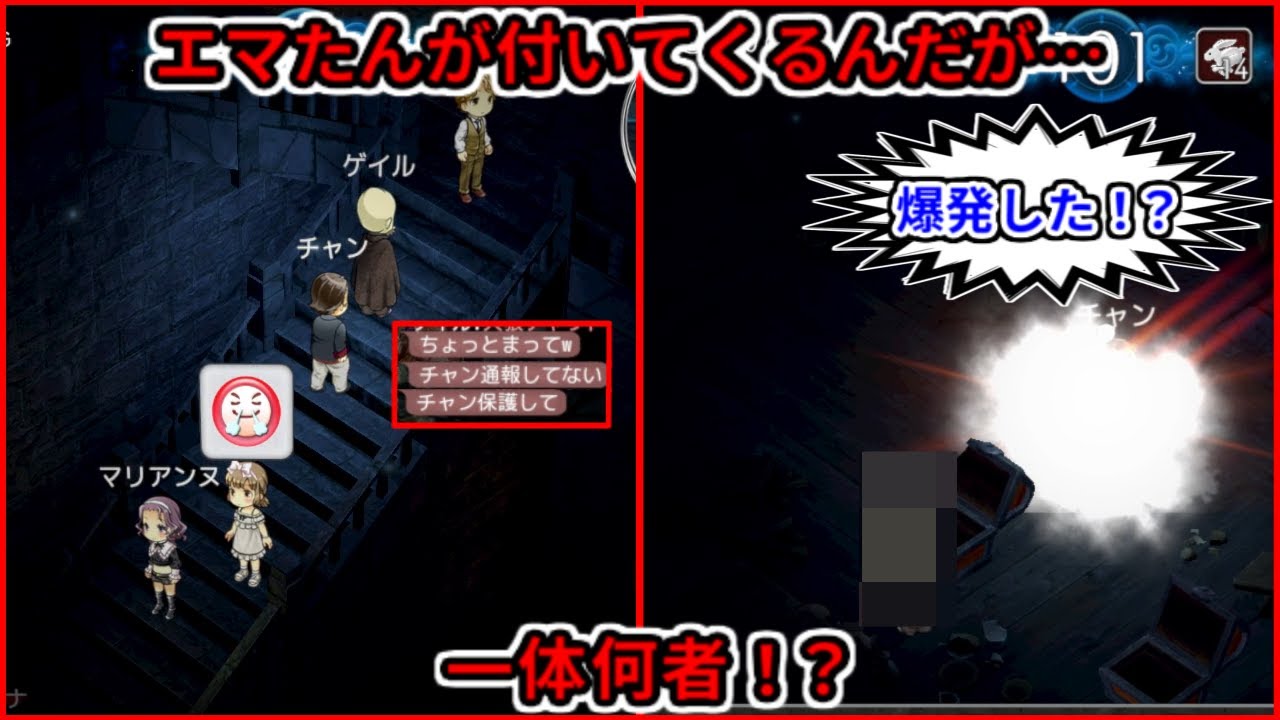 【ダンジョン人狼】何か様子がおかしいエマ、衝撃な展開に一同驚愕！？【20人部屋】