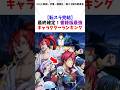 【転スラ完結】最終確定！書籍版最強キャラクターランキング#転生したらスライムだった件