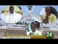 Appel magal s mame mor diarra mbacke khwar mercredi 24 avril 2024