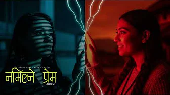नमिल्ने प्रेम - LGBTQI - Saigrace Storytelling