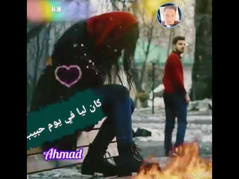 كان ليا حبيب زمان شعبي يلا