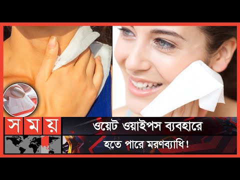 ভিডিও: ওয়াইপস কিভাবে কাজ করে?