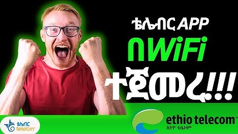 How to use telebirr super App by WiFi? እንዴት የቴሌብር App n ዋይ ፋይ ልጠቀም?#telebirr #ethiotelecom #wifi