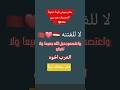 لا للفت نه متفرحوش فينا عدونا مصر والمغرب اخوه للابد كل فعل لشخص سيئ يمثل نفسه 5000 Shorts 