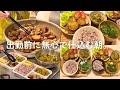 朝にすべてを託す暮らし。働く私の整う時間