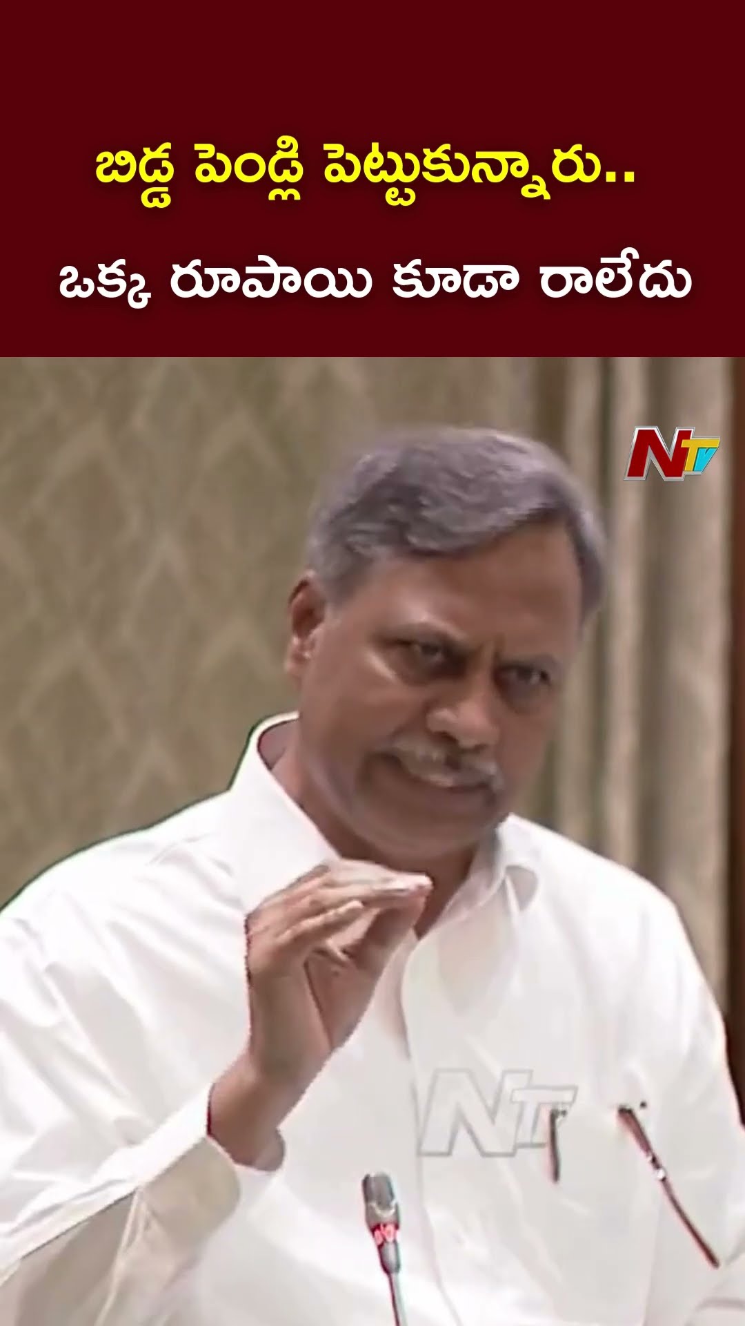బిడ్డ పెండ్లి పెట్టుకున్నారు.. ఒక్క రూపాయి కూడా రాలేదు - MLA Palla Rajeswar Reddy | Ntv