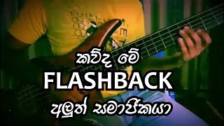 Download lagu Flashback New Bass guitarist