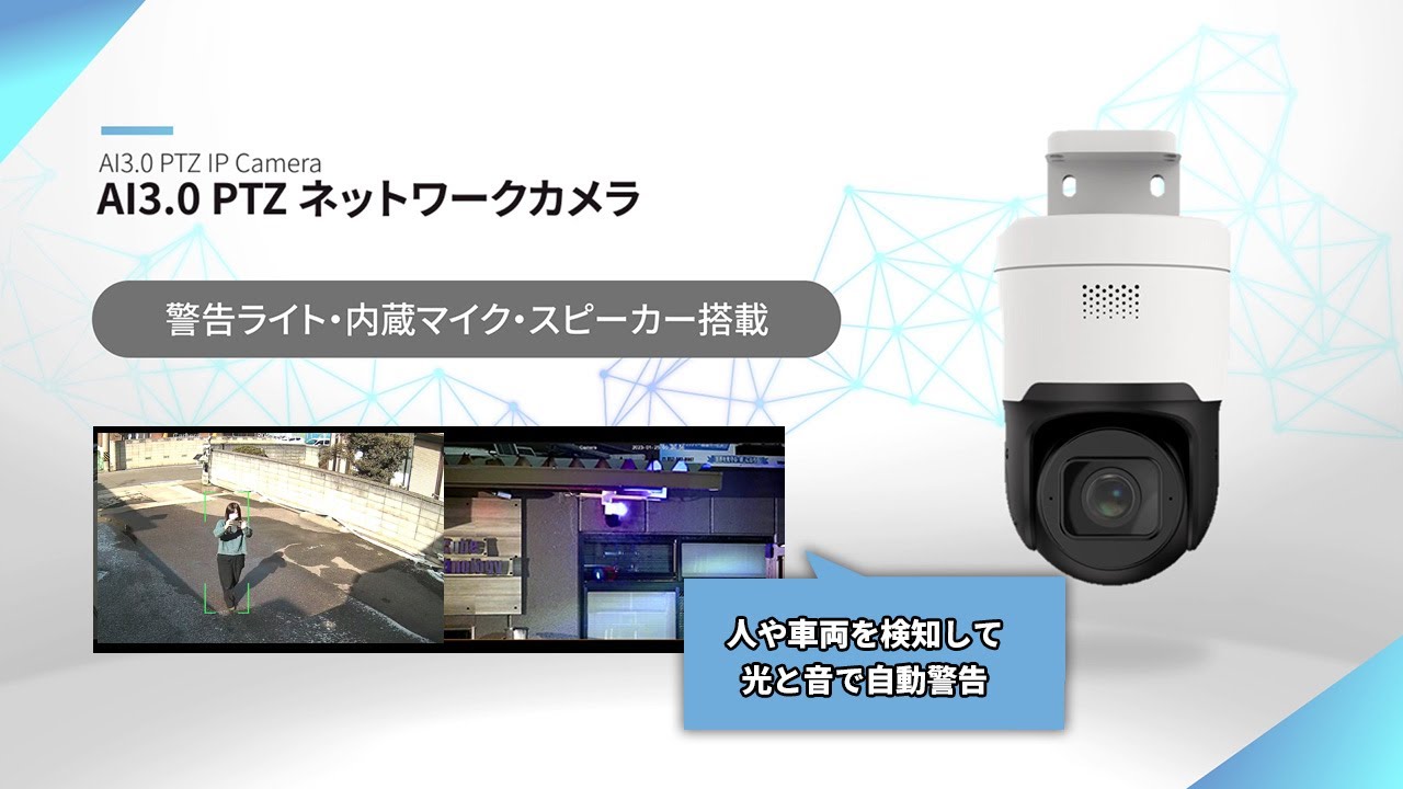 Insta360flowAI顔認識・4K防犯カメラ