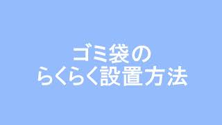 スライドペール　フタの開け方