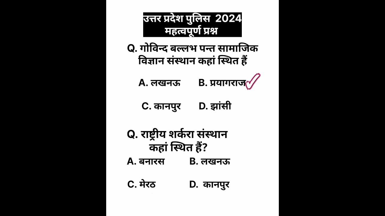 Up police ka gk gs up police ka gk gs ki class up police ka model paper