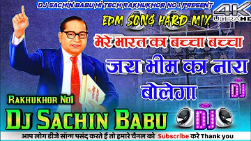 Bharat Ka Baccha Baccha Jai Jai bhim Bolega (#jaybhimRemix) Dj Sachin Babu Hi Tech Rakhukhor No 1