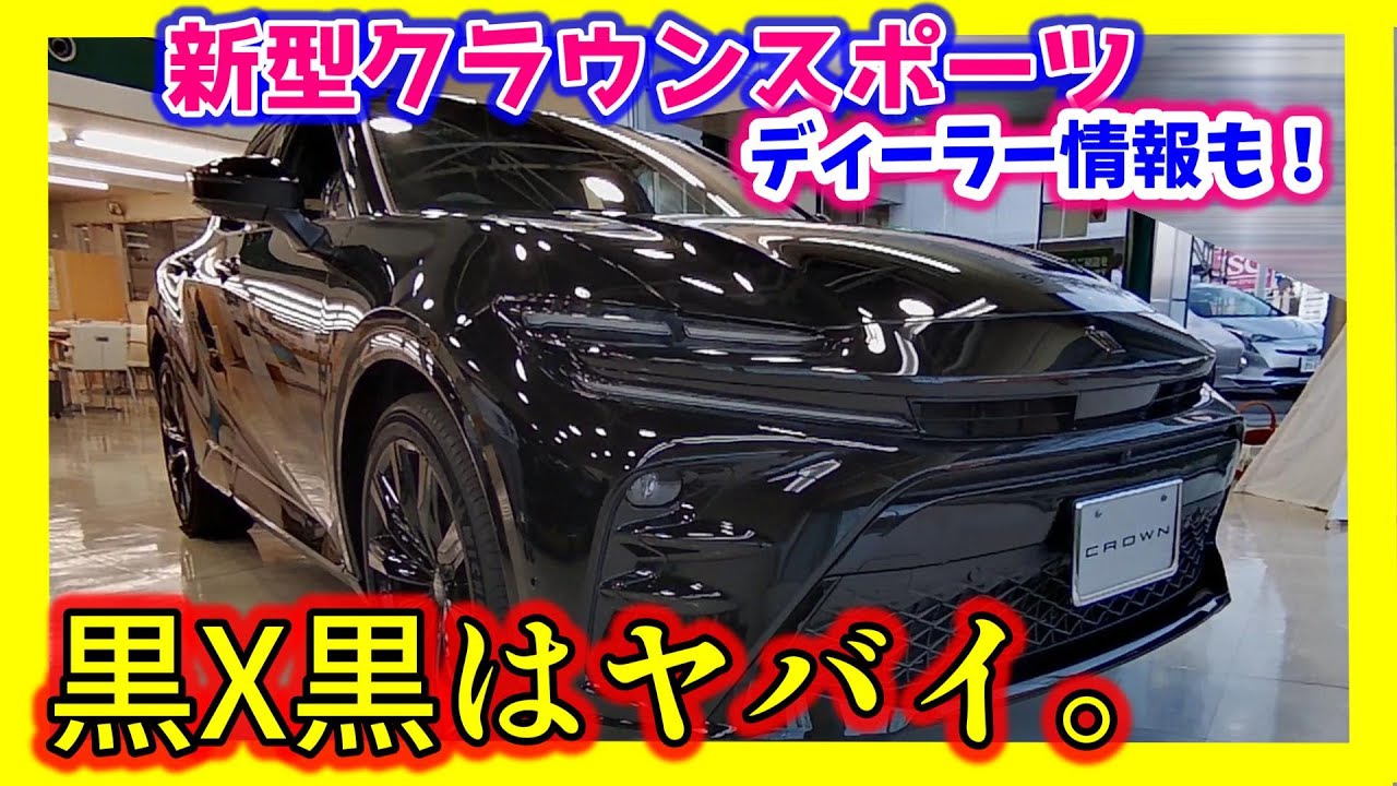 実車撮影＆販売情報！まさかあの内装が！？PHEVモデル驚きの情報アリ