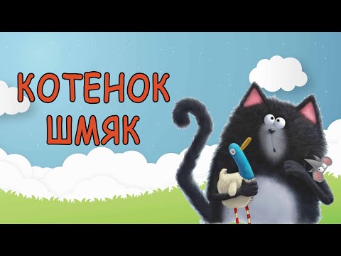 детская сказка -