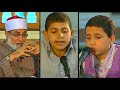 لن تصدق جمال الصوت وقوة الحفظ وحيرة المعصراوى للتمييز بينهما لن تصدق جمال الصوت وقوة الحفظ وحيرة المعصراوى للتمييز بينهما