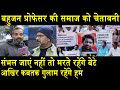 प्रोफेसर रतनलाल की चेतावनी/Pro RATANLAL ON ROHIT VEMULA