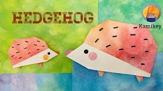 【折り紙】ハリネズミ Origami Hedghog（カミキィ Kamikey)