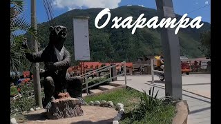 Walking Tour Oxapampa 🇵🇪