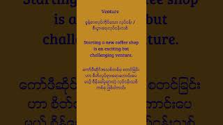 Learn English Fast | Daily shorts #shorts #learnvocabulary