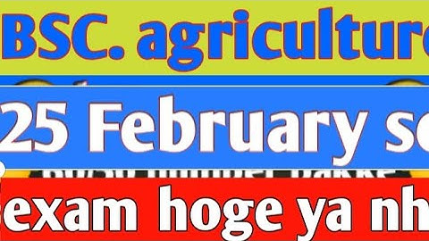 बीएससी एग्रीकल्चर एग्जाम 25 फरवरी से होगे या नही#my_first_video_you_tube#third #vlog #vlogs