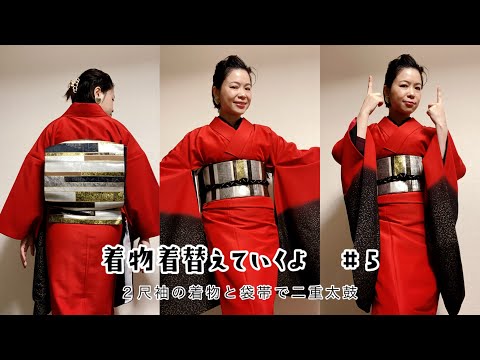 5 I'm changing into a kimono [Birthday outfit with a 2-shaku