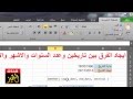 ايجاد الفرق بين تاريخين في الاكسل 2010 باستخدام دالة DateDif 