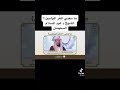 مامعنى الغ ر الميامين 
