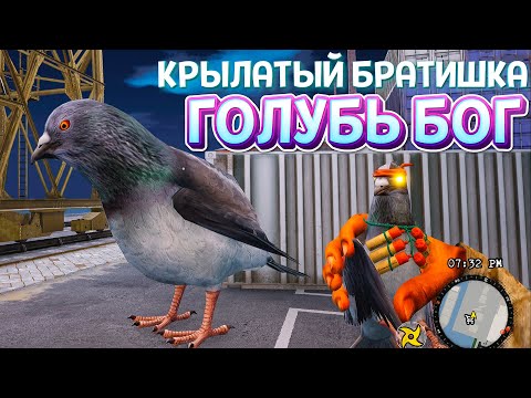 Видео: КАК ВЫРАСТИТЬ ГОЛУБЯ БОГА ( Bum Simulator )