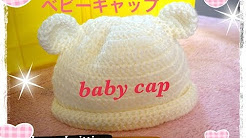 Merajut topi bayi - Playlist 