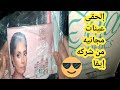 منتجات شركه إيفا للشعر والبشره ايفا فارما منتجات شركه إيفا للشعر والبشره ايفا فارما