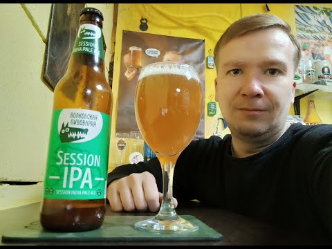 ПП: Волковская Пивоварня Session IPA