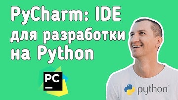 Python. Первая программа в PyCharm