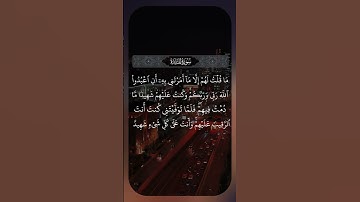 #تلاوات #اكسبلور #تلاوة_خاشعة #راحة_نفسية #القرآن_الكريم#تلاوات_خاشعة #لايك #تلاوة_هادئة #حالات_واتس