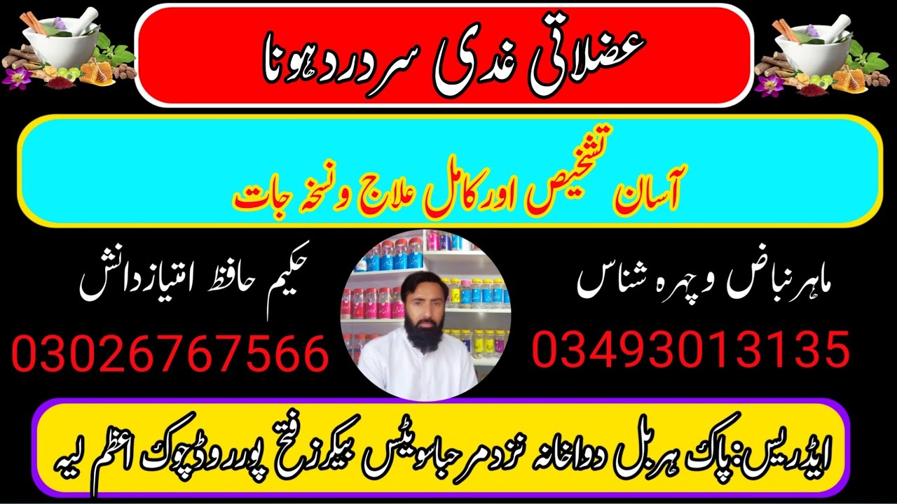 Khushki garmi ki waja se sar mein dard hona sar mein dard hona