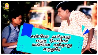 கணண கவத Kundakka Mandakka Comedy Scenes Parthiban Raai Laxmi Vadivelu Comedy