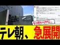 田原総一郎の娘さん、すべてを話してしまう