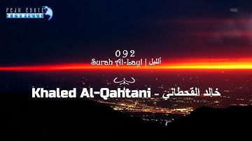 092 Surah Al Layl | Khaled Al Qahtani - خالد القحطاني - سورة ٱللَّيْل|